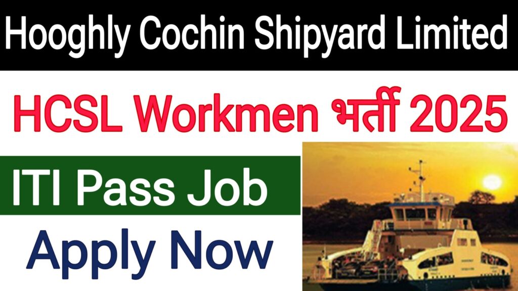 HCSL Workmen Recruitment 2025