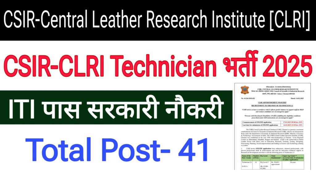 CSIR-CLRI Technician Recruitment 2025