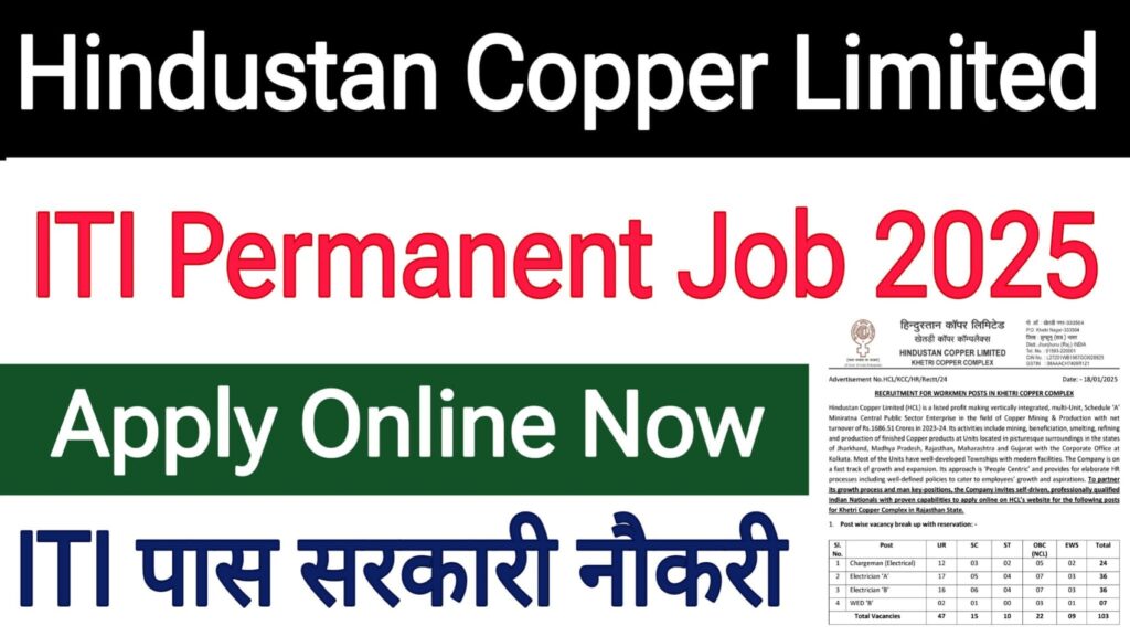 Hindustan Copper Limited Recruitment 2025