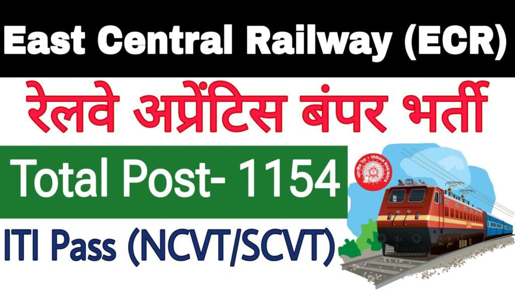 East Central Railway Apprentice Recruitment 2025