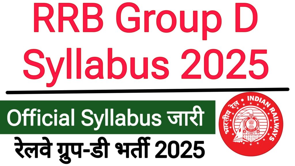 RRB Group D Syllabus 2025