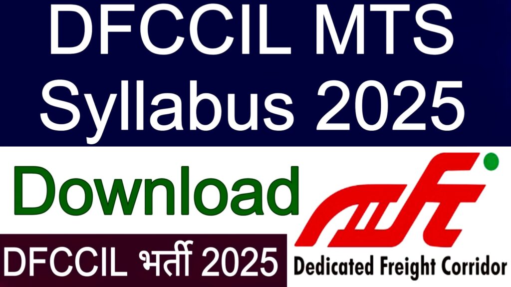 DFCCIL MTS Syllabus 2025