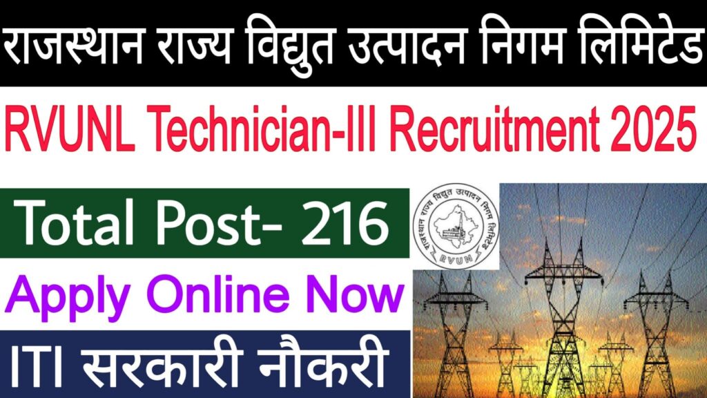 RVUNL Technician-III Recruitment 2025