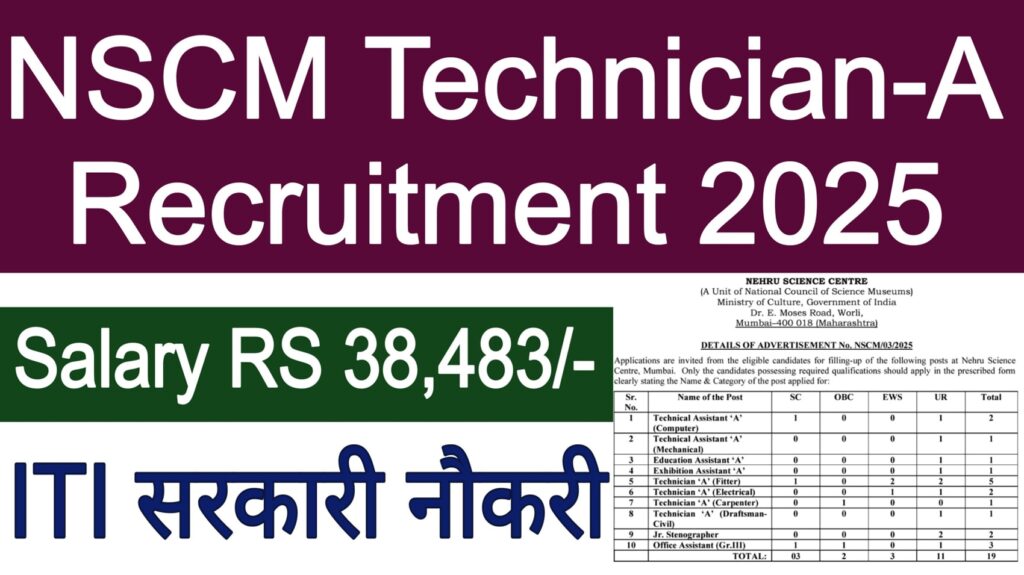 NSCM Technician-A Recruitment 2025