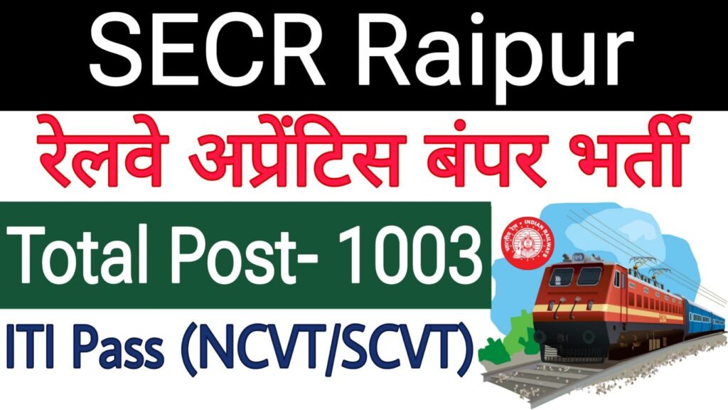 SECR Raipur Apprentice Recruitment 2025