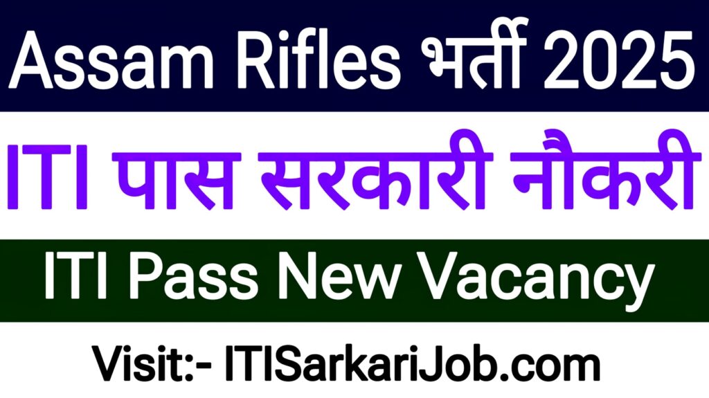 Assam Rifles Technical & Tradesmen Recruitment 2025