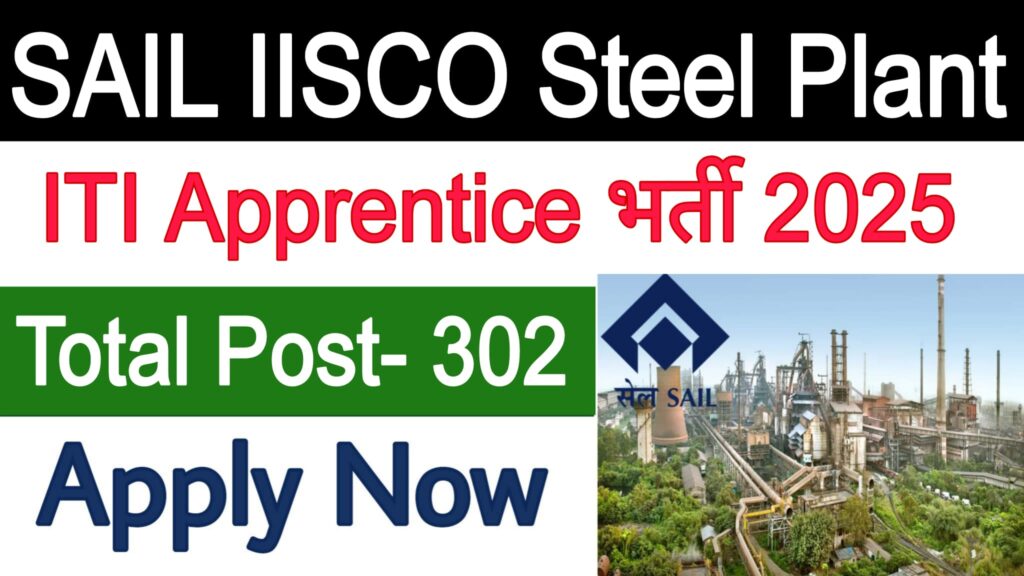 SAIL IISCO Apprentice Recruitment 2025
