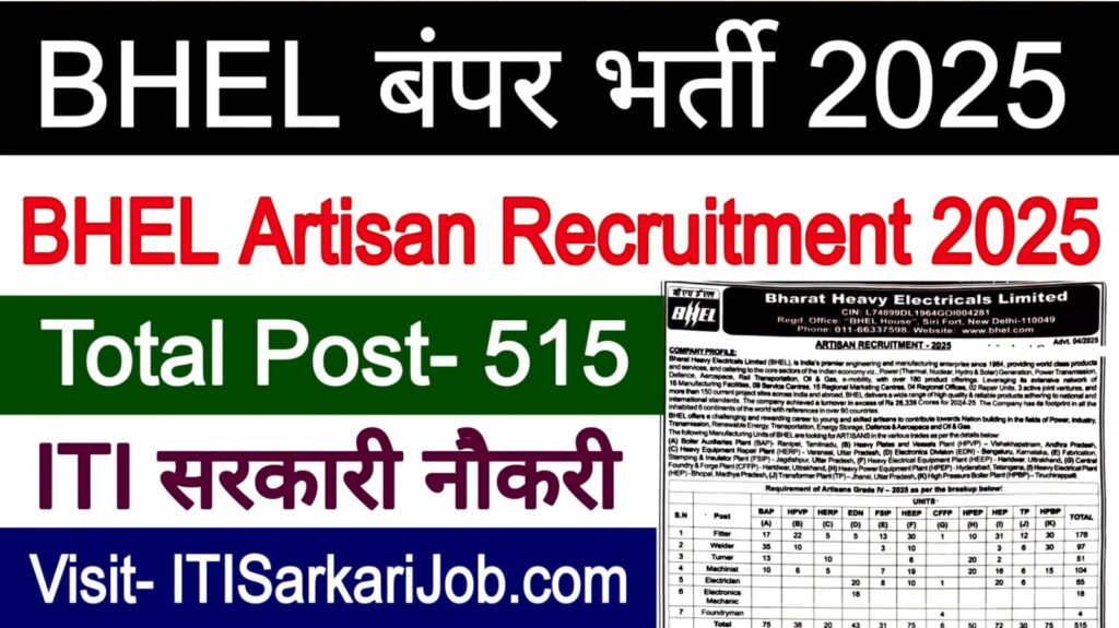 BHEL Artisan Recruitment 2025
