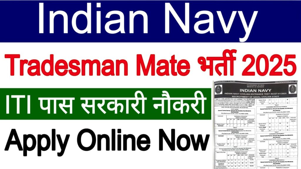 Indian Navy Tradesman Mate Recruitment 2025