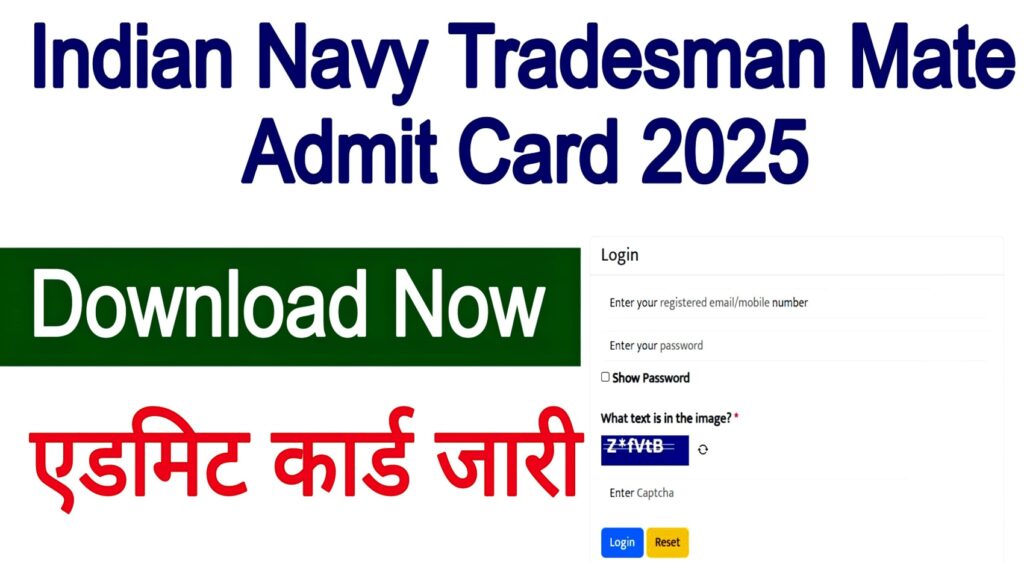 Indian Navy Tradesman Mate Admit Card 2025