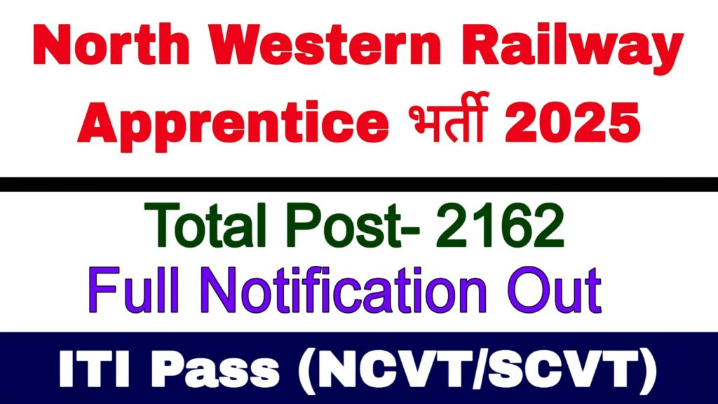 North Western Railway Apprentice Recruitment 2025
