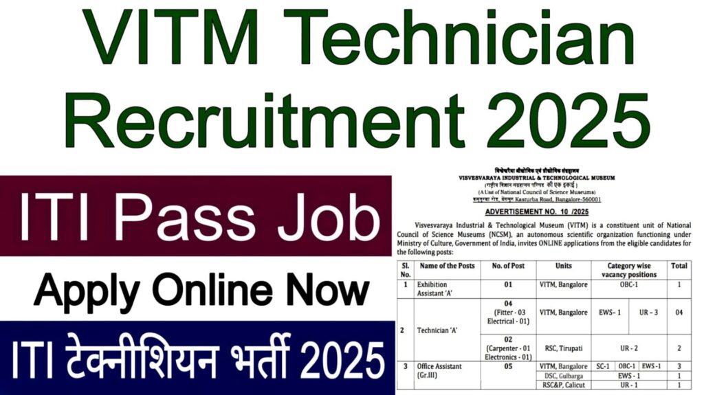 VITM Technician Recruitment 2025