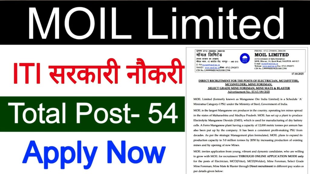 MOIL Limited Recruitment 2025