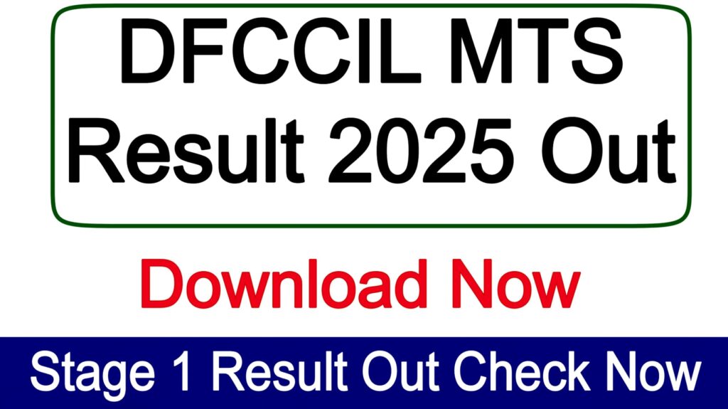 DFCCIL MTS Result 2025