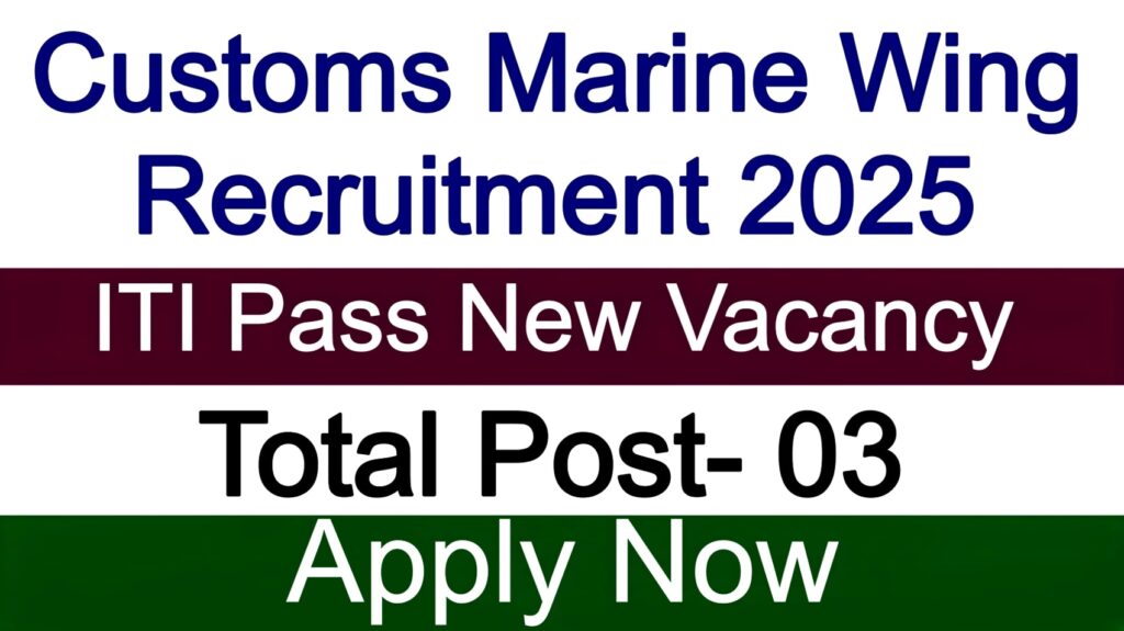 Customs Marine Wing Recruitment 2025