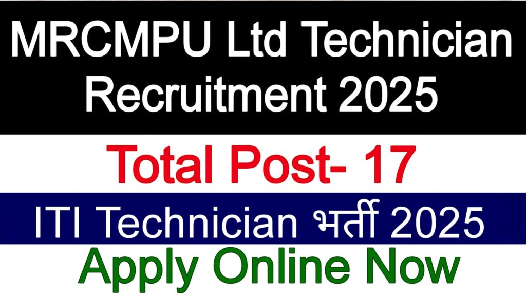MRCMPU Ltd Technician Recruitment 2025