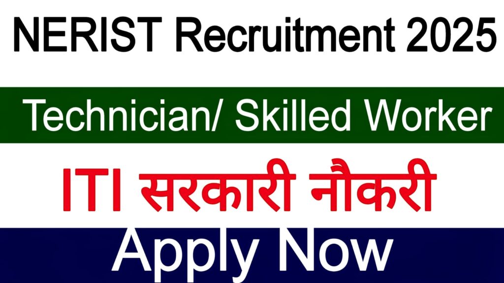 NERIST Recruitment 2025