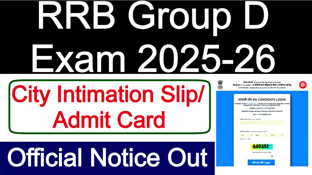 RRB Group D Admit Card 2025