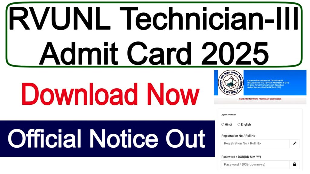 RVUNL Technician-III Admit Card 2025
