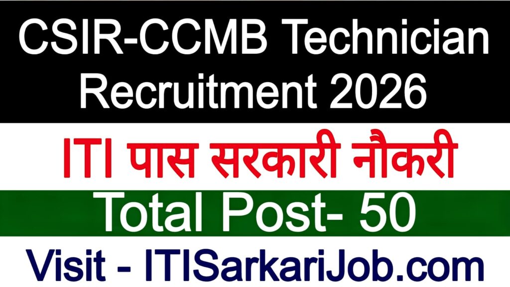 CSIR-CCMB Technician Recruitment 2026