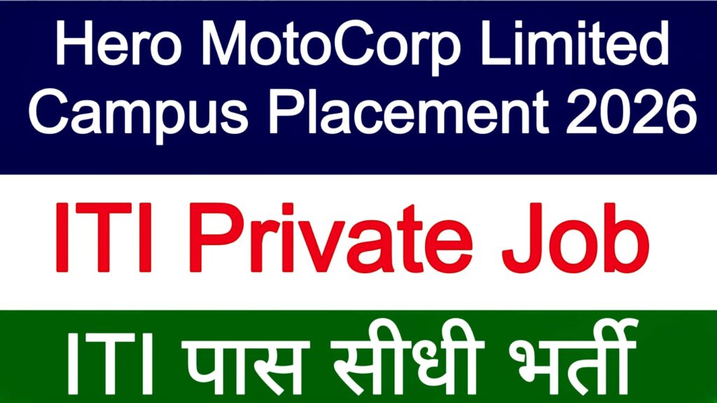 Hero MotoCorp Limited Campus Placement 2026