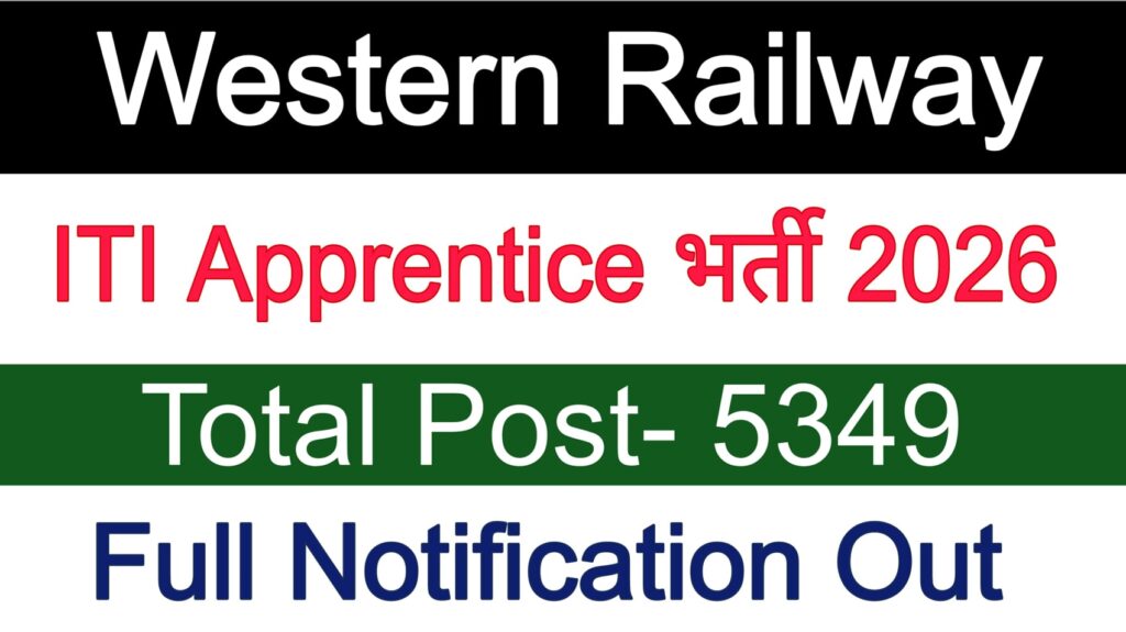 Western Railway Apprentice Recruitment 2026