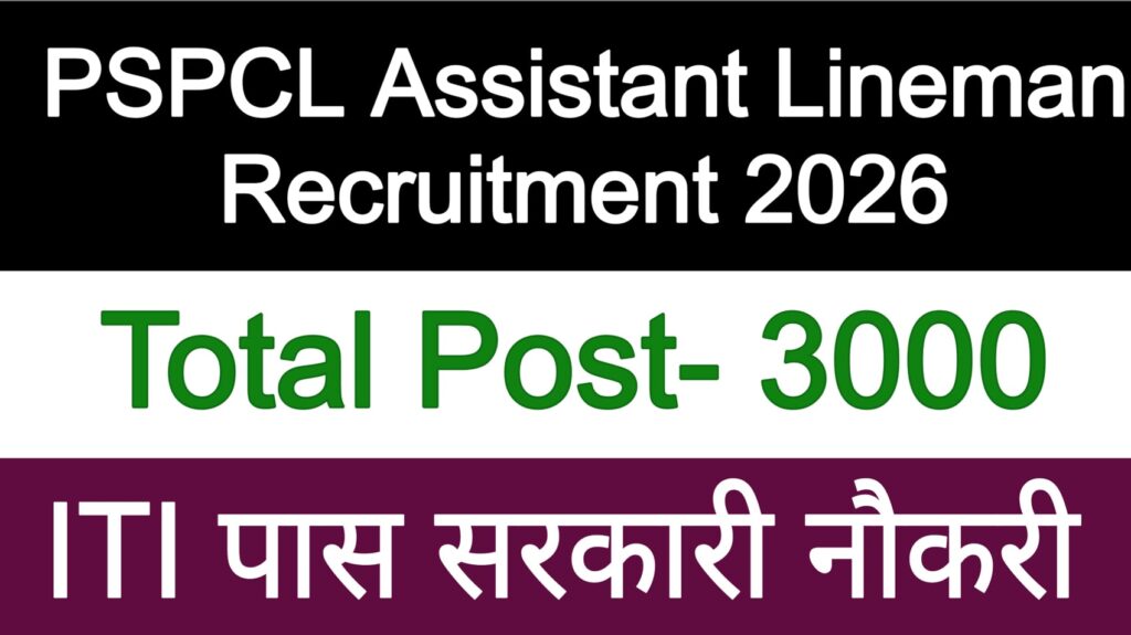PSPCL Assistant Lineman Recruitment 2026